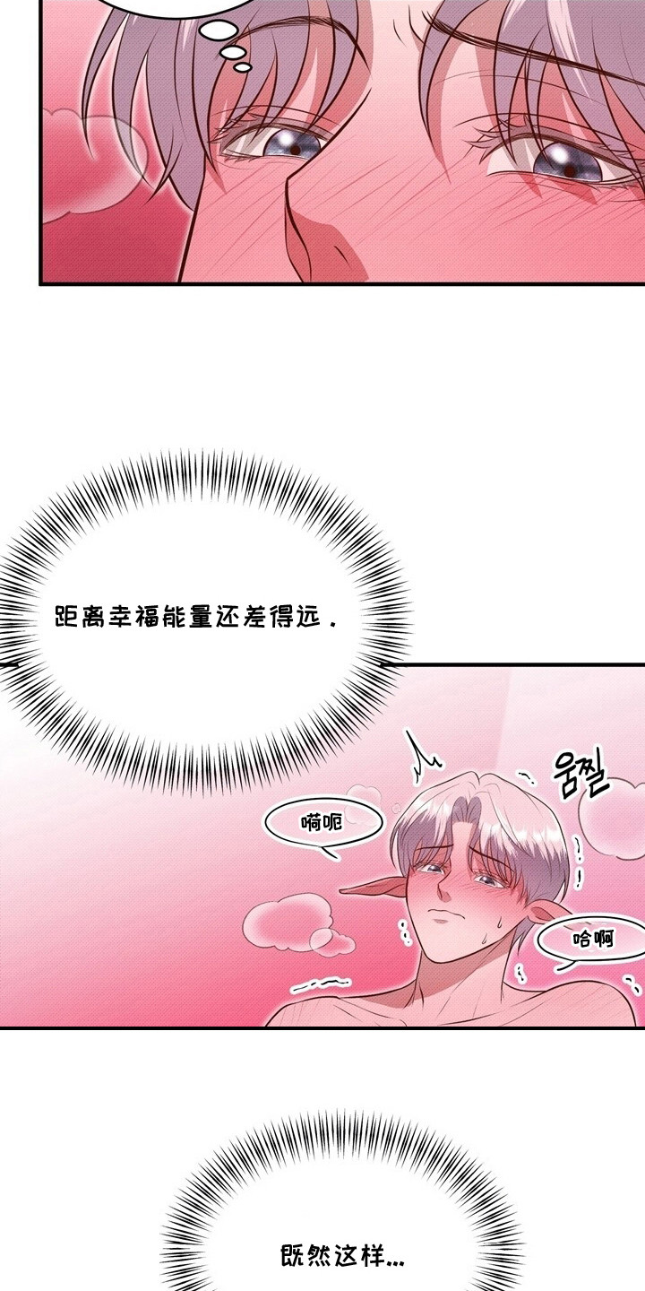 精灵派送员画涯在哪看漫画,第2章：精灵1图