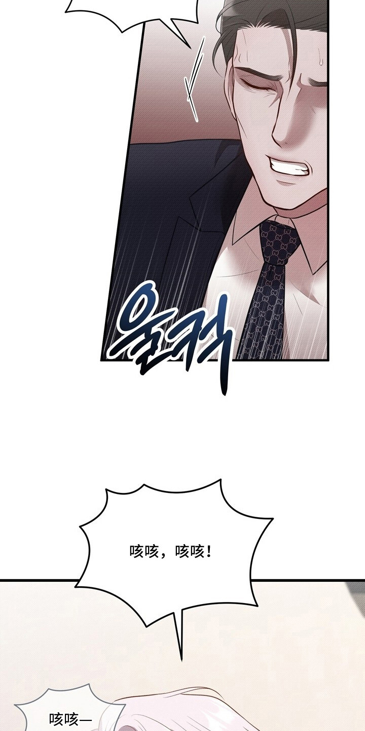 精灵派送员漫画,第6章：角色扮演5图