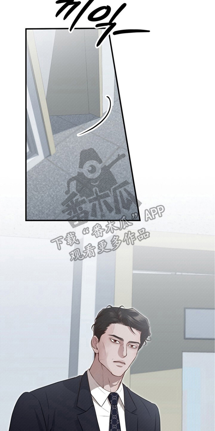 精灵派送员漫画,第4章：难度不小4图