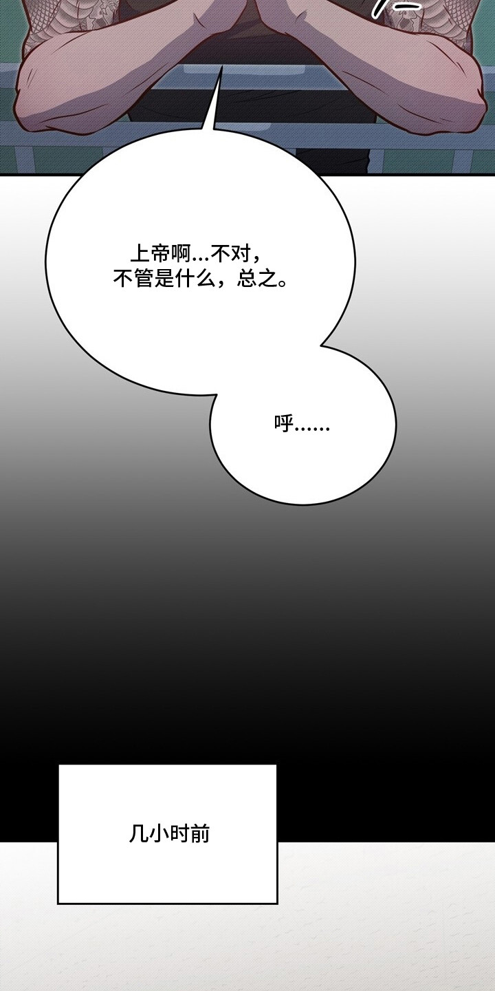 精灵派送员漫画,第8章：丢人5图