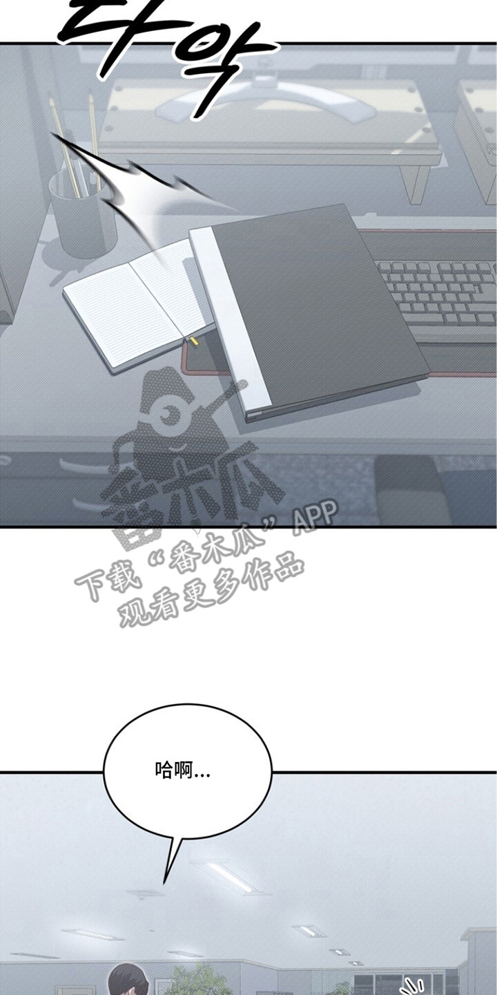 精灵派送员漫画,第4章：难度不小2图