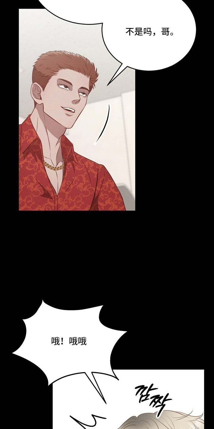 精灵派送员画涯在哪看漫画,第8章：丢人4图