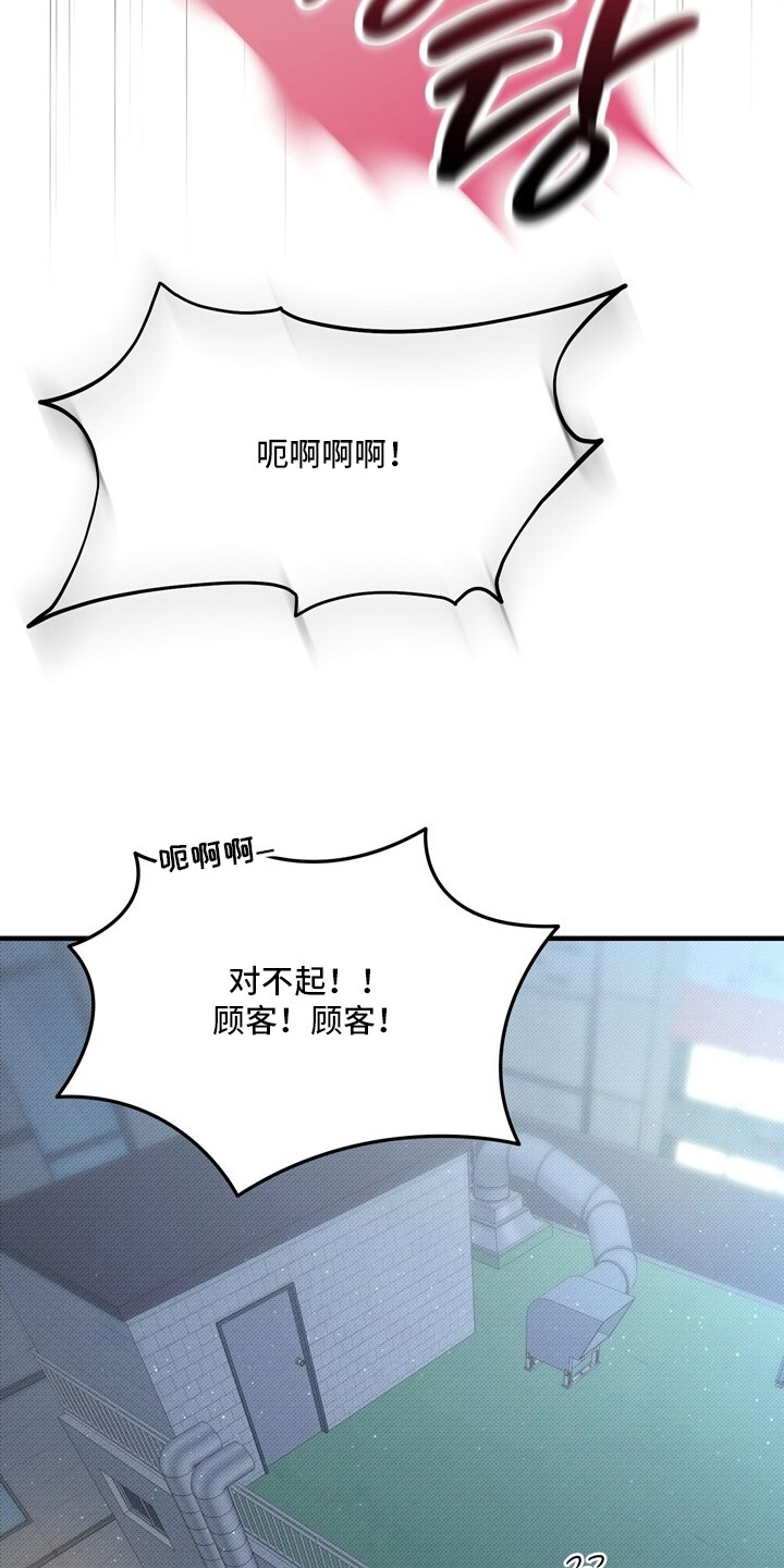 精灵派送员画涯在哪看漫画,第8章：丢人2图