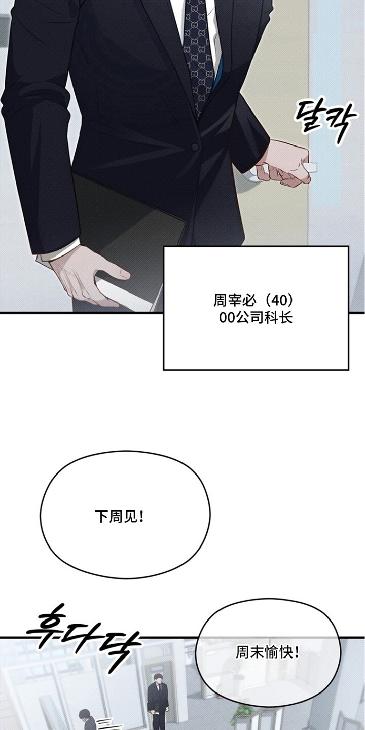精灵派送员漫画,第4章：难度不小5图
