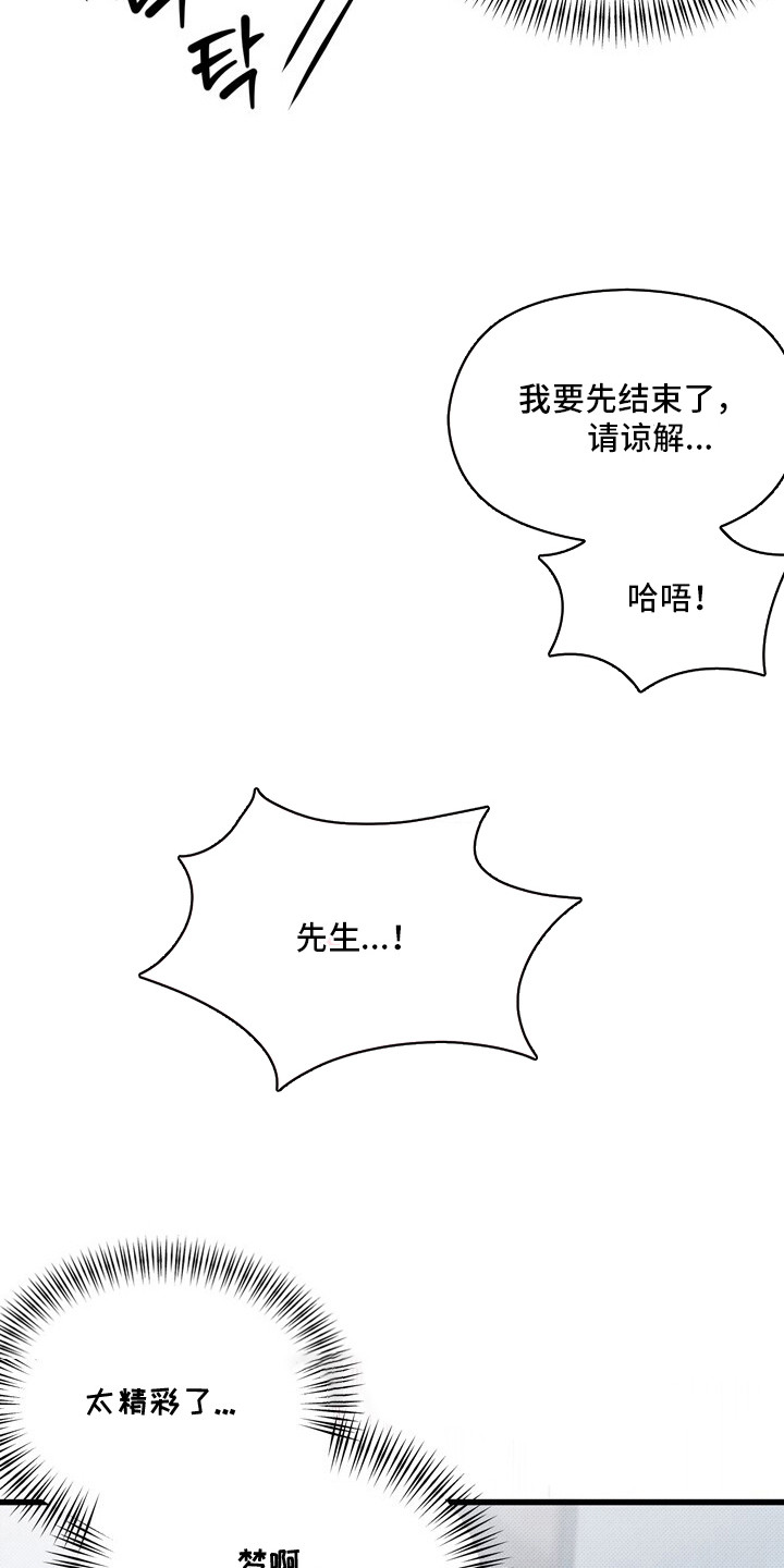 精灵派送员画涯在哪看漫画,第2章：精灵3图