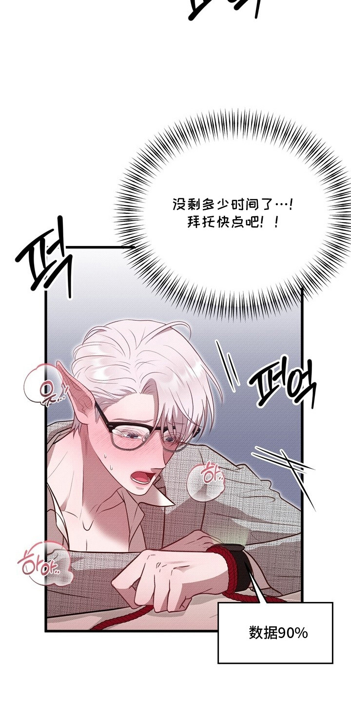 精灵派送员全集漫画,第7章：双腿发软3图