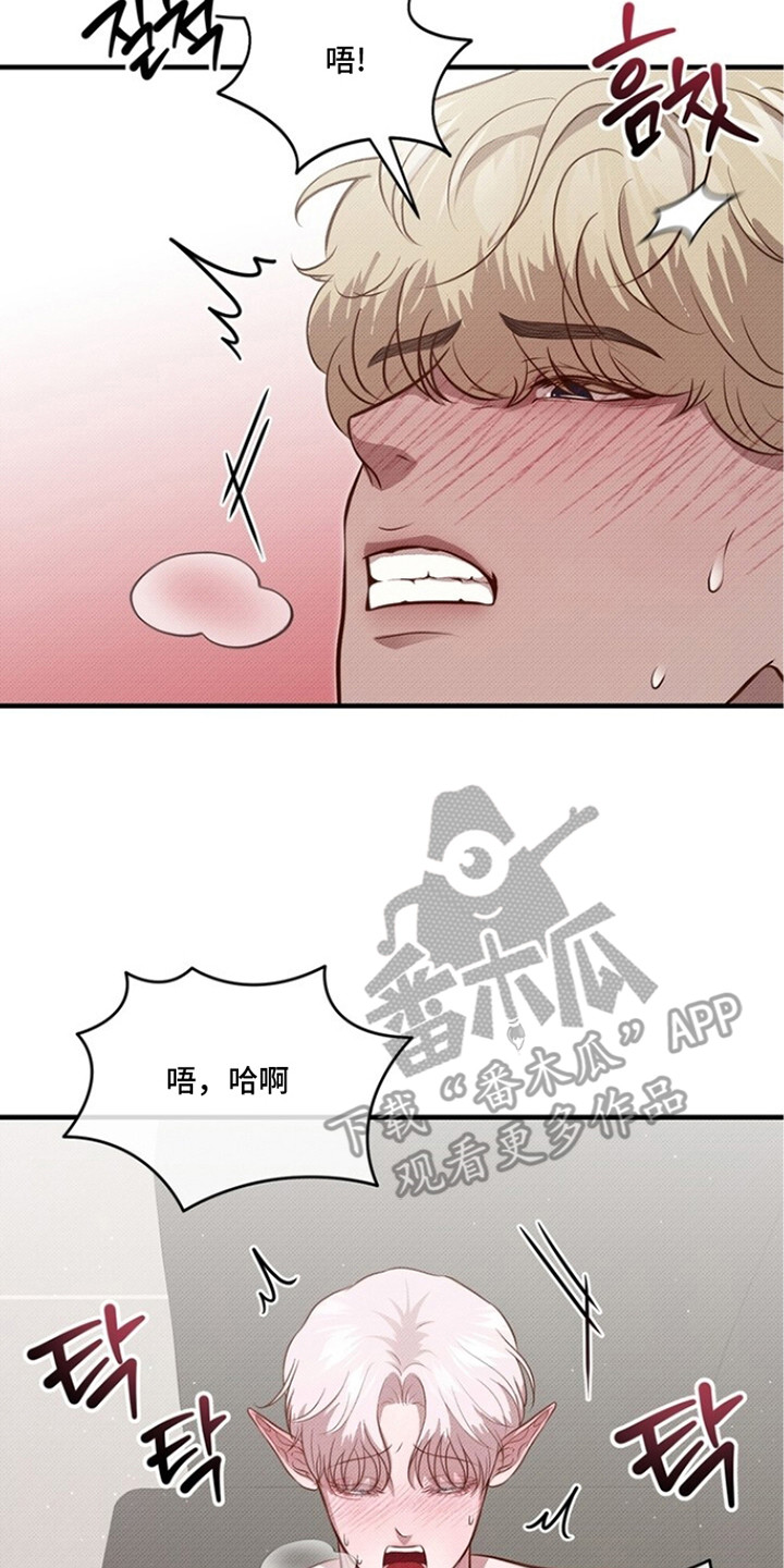 精灵派送员漫画,第10章：亲自试试4图