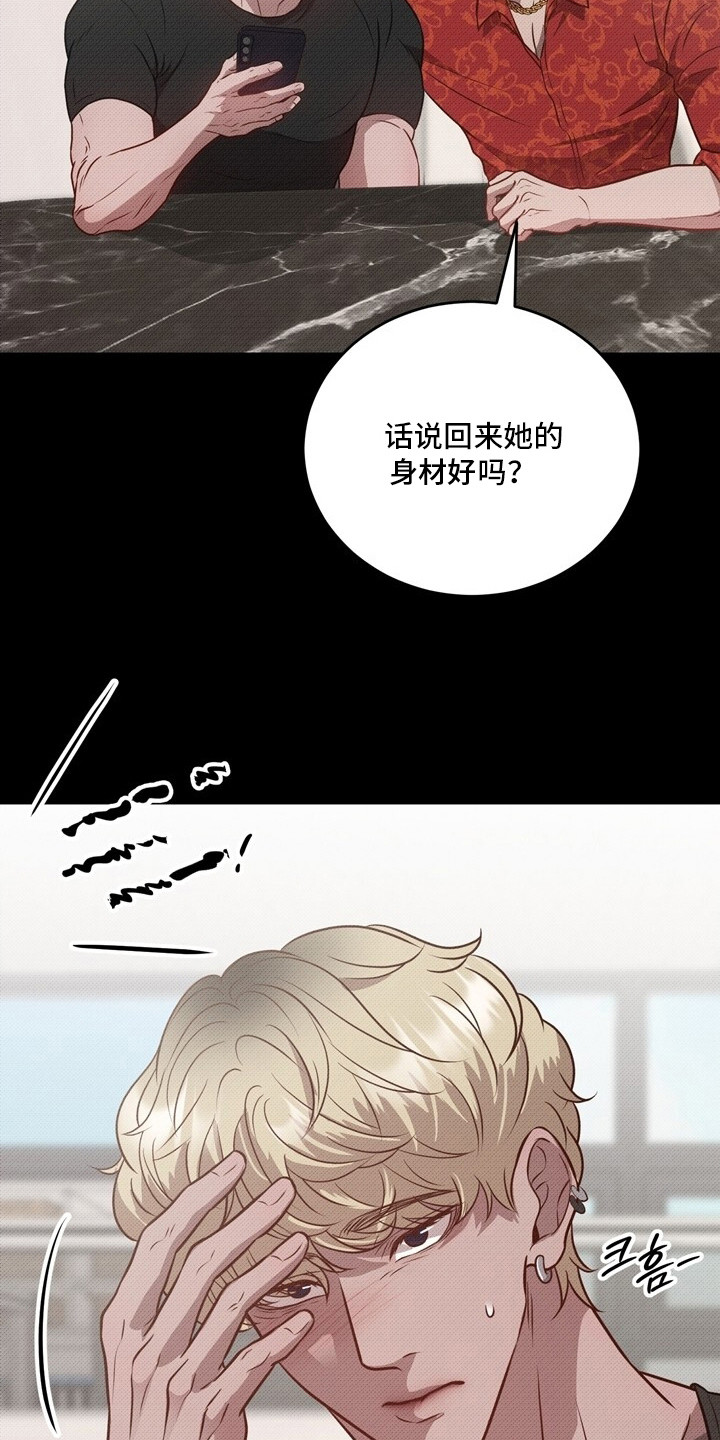 精灵派送员画涯在哪看漫画,第8章：丢人1图