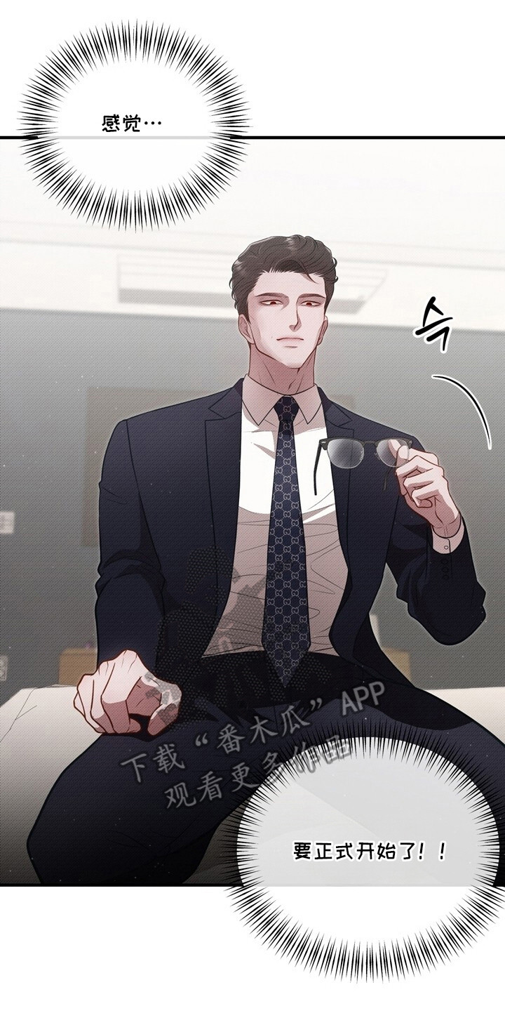 精灵派送员漫画,第6章：角色扮演3图