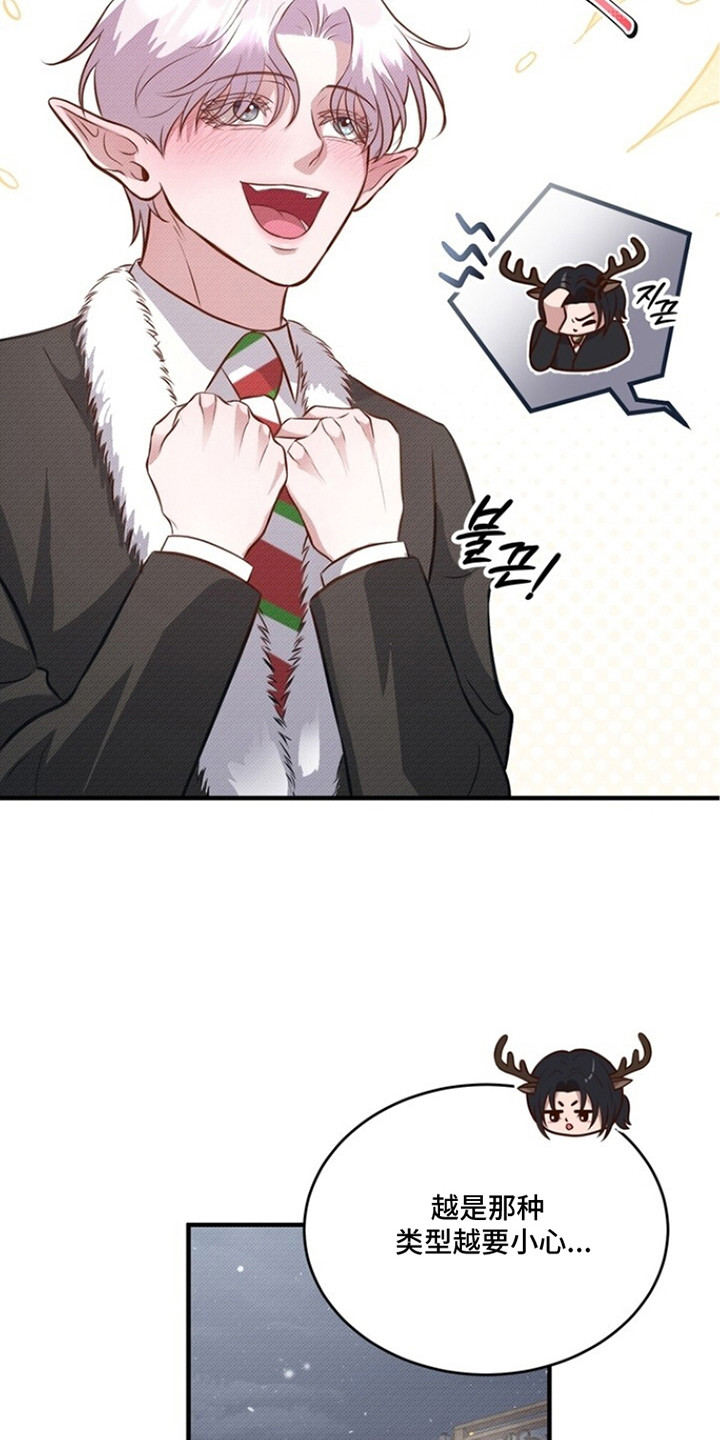 精灵派送员漫画,第4章：难度不小4图