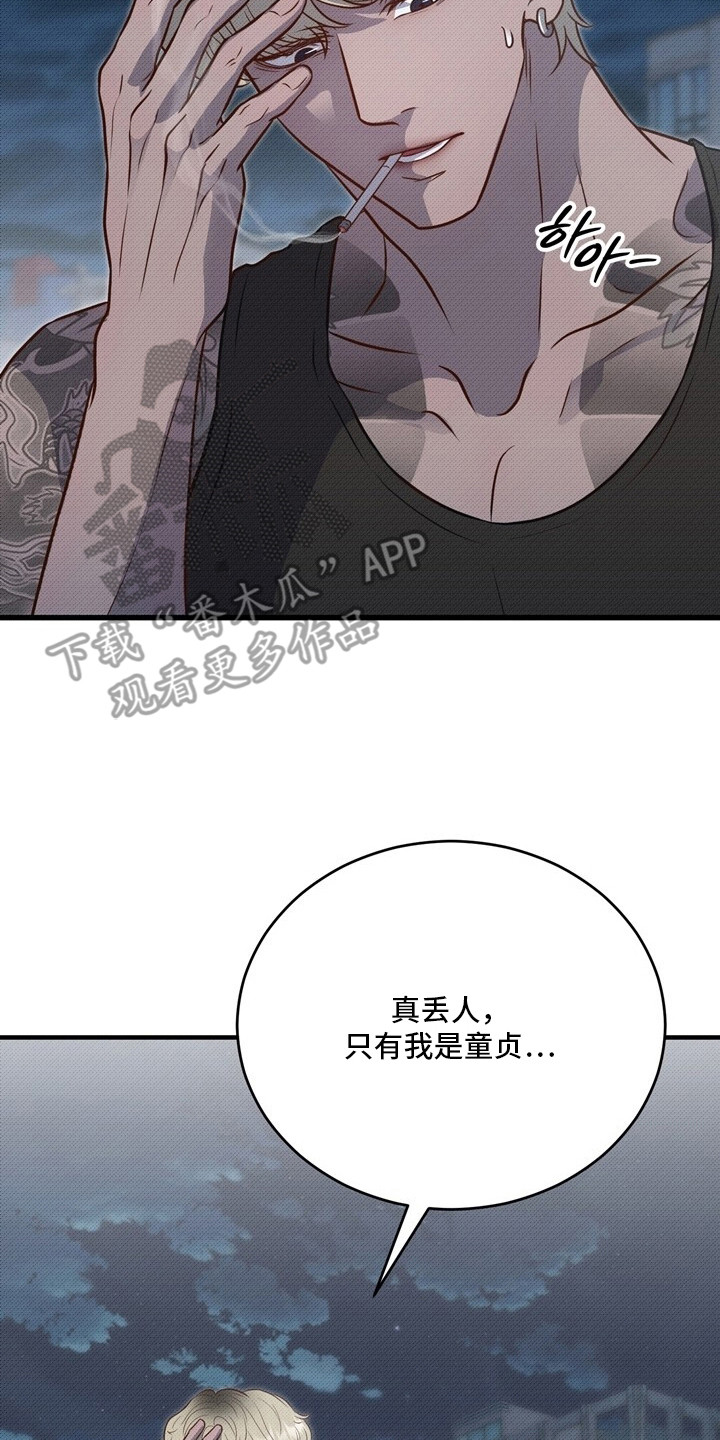 精灵派送员画涯在哪看漫画,第8章：丢人3图