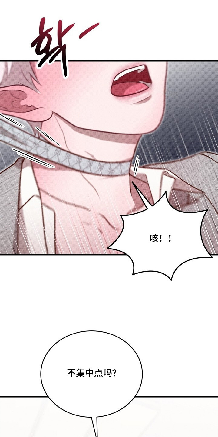 精灵派送员全集漫画,第7章：双腿发软4图