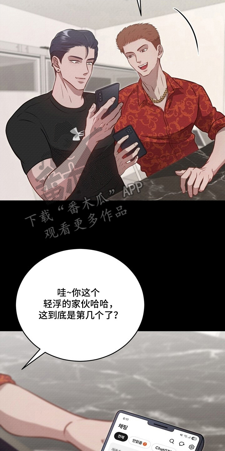 精灵派送员画涯在哪看漫画,第8章：丢人2图