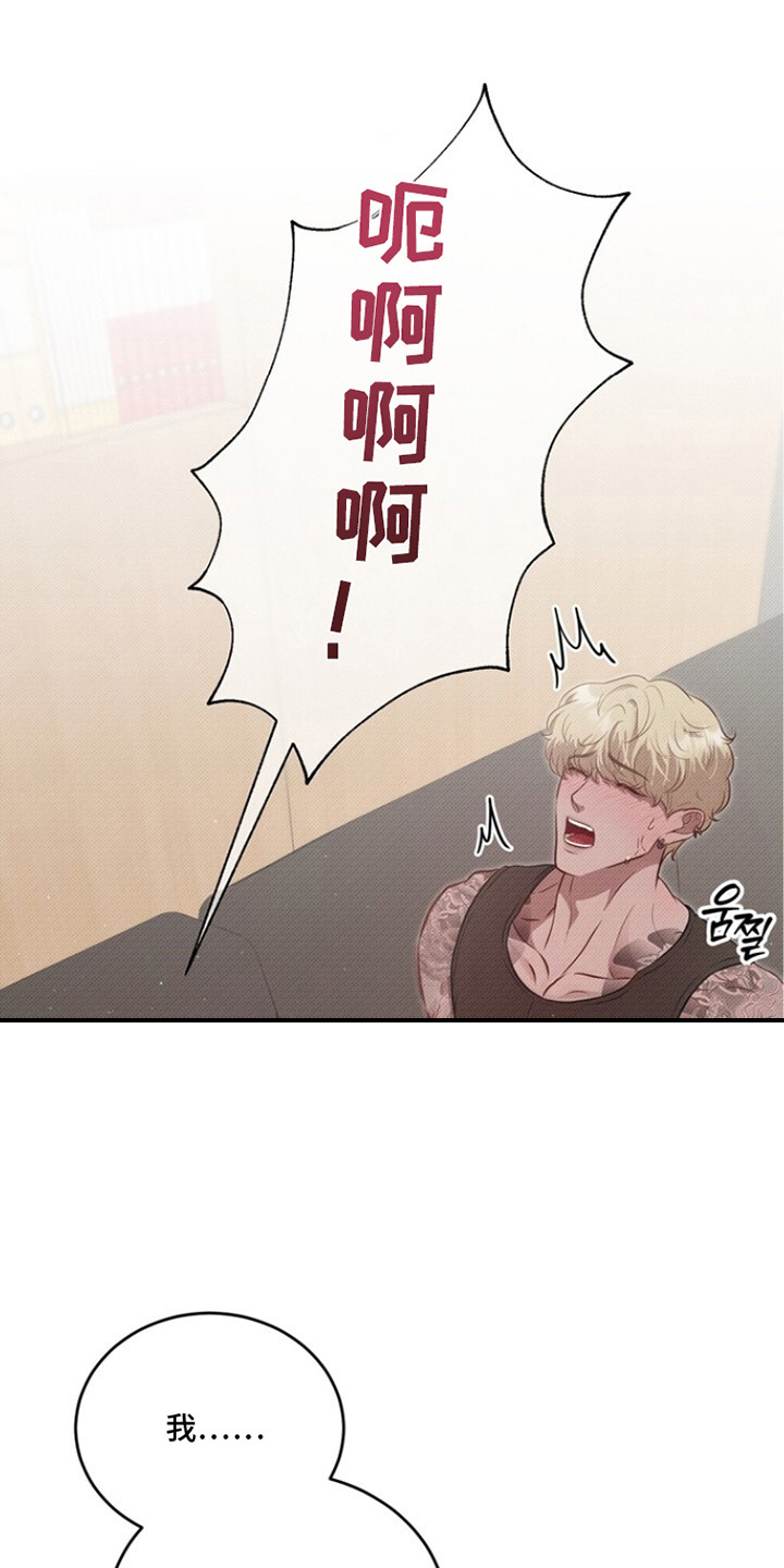 精灵派送员漫画,第10章：亲自试试1图