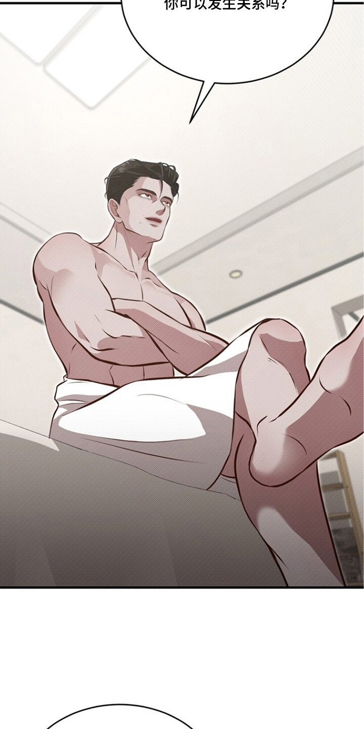 精灵派送员漫画,第5章：什么都行1图