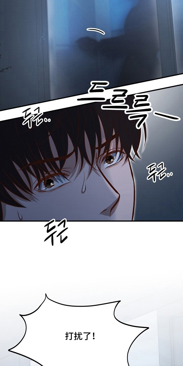 精灵派送员漫画,第1章：圣诞节2图