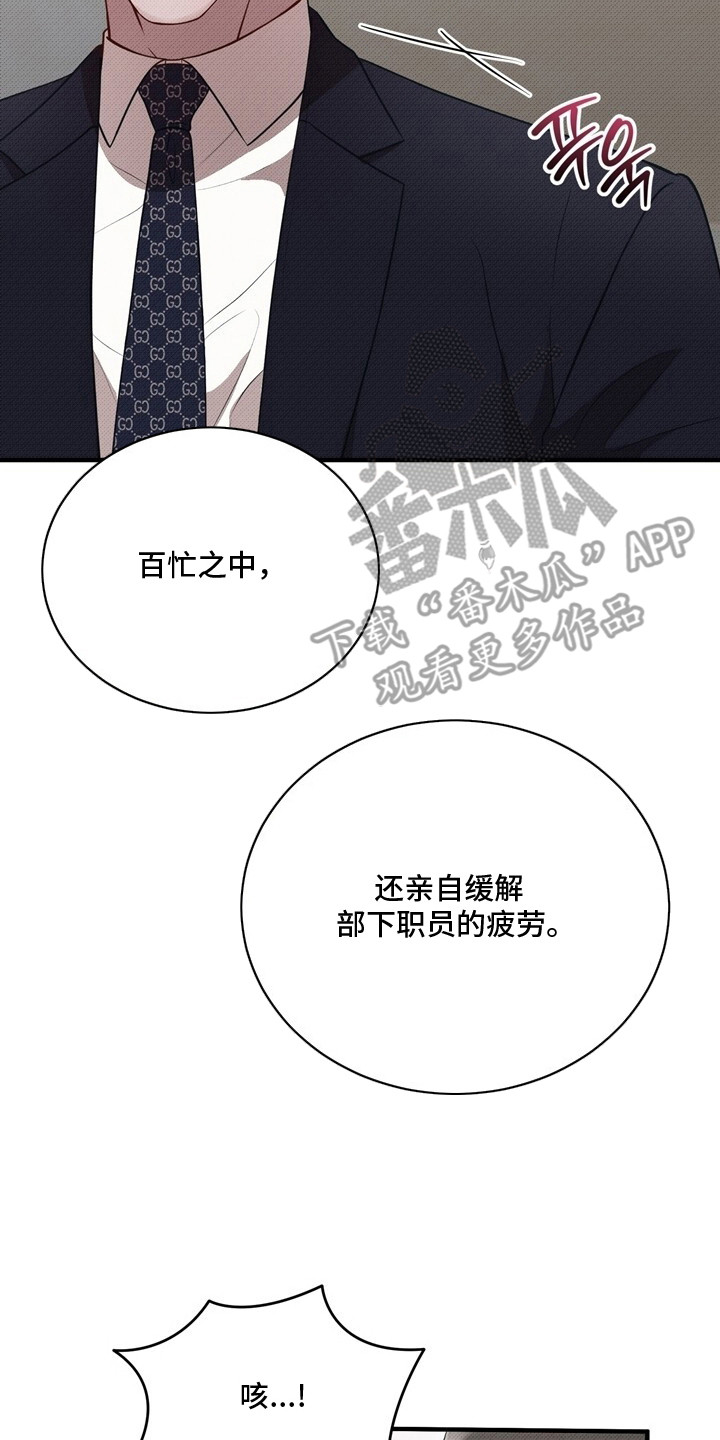 精灵派送员漫画,第6章：角色扮演4图