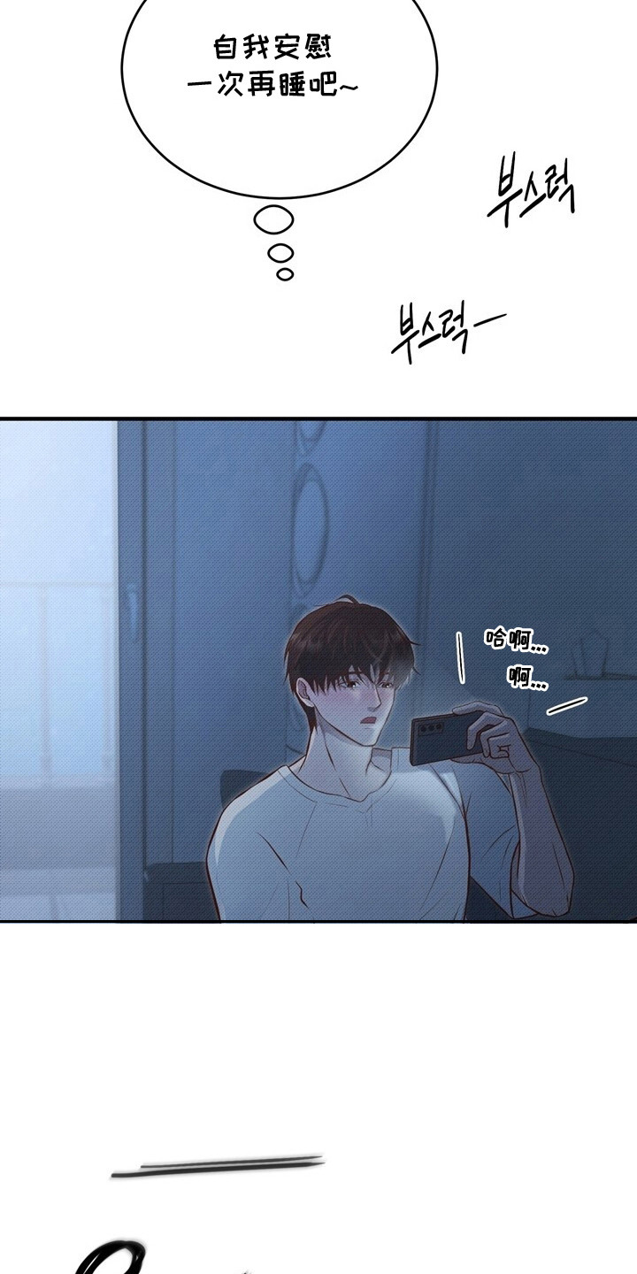 精灵派送员漫画,第1章：圣诞节3图