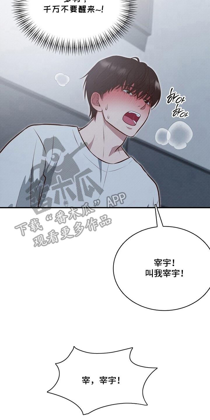 精灵派送员画涯在哪看漫画,第2章：精灵4图