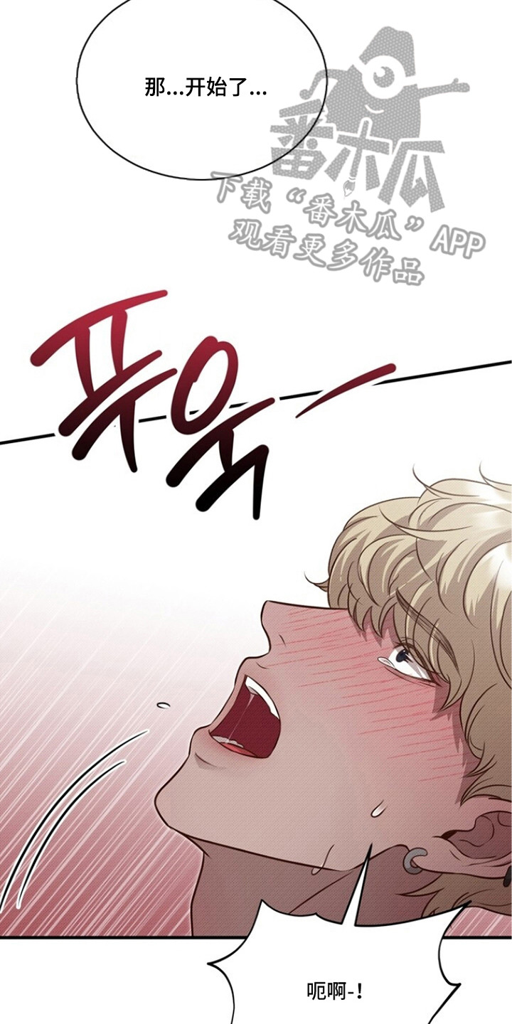 精灵派送员漫画,第9章：不用担心3图