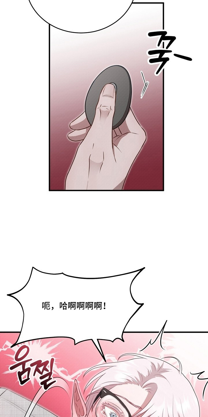 精灵派送员漫画,第6章：角色扮演2图