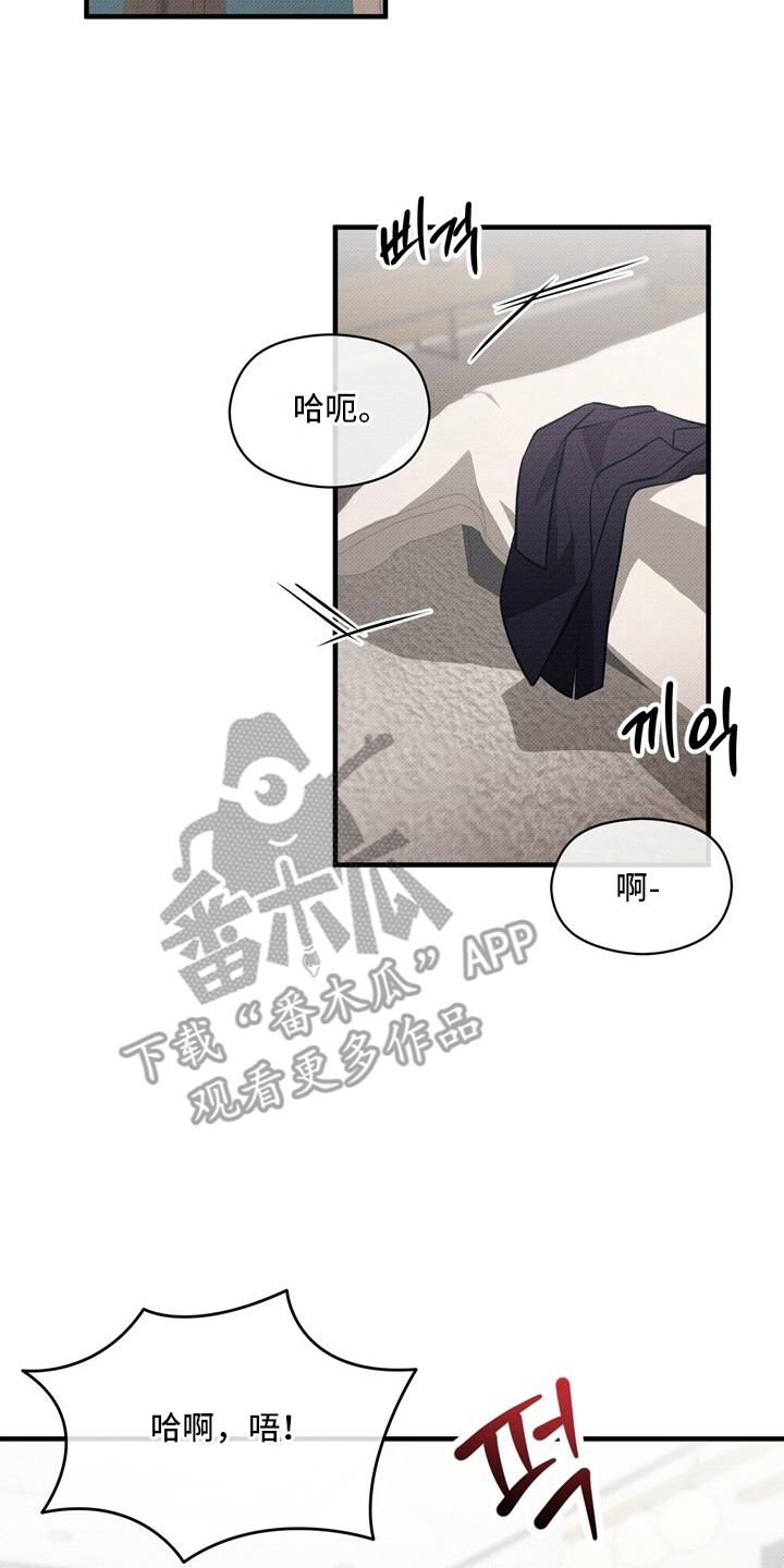 精灵pid漫画,第7章：双腿发软4图