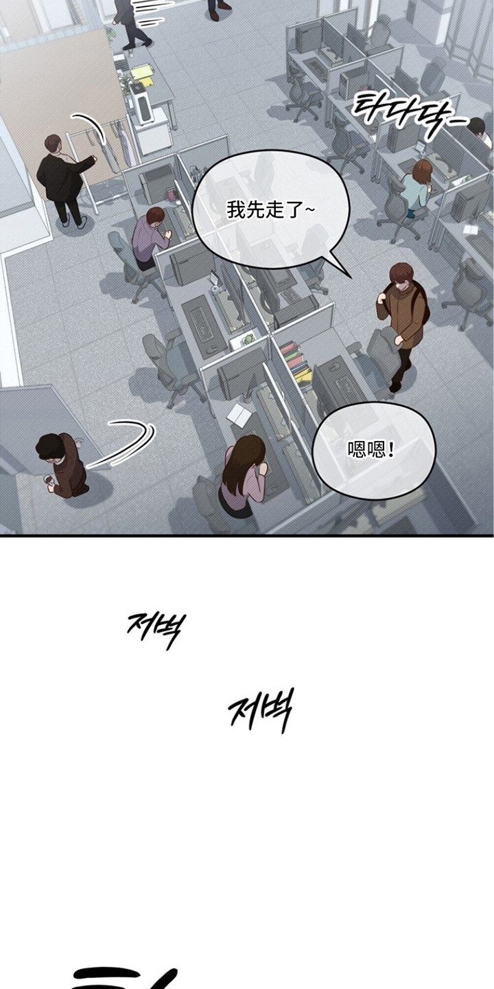 精灵派送员漫画,第4章：难度不小1图