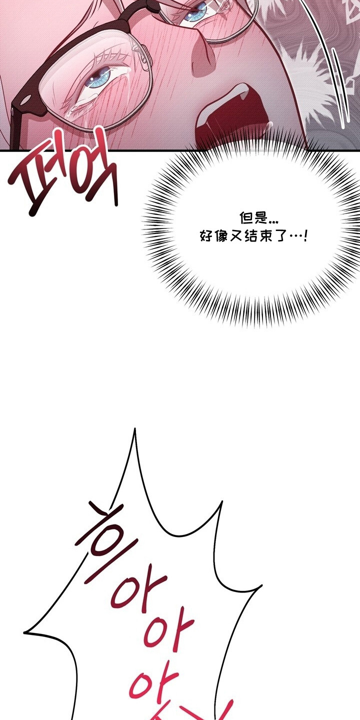 精灵派送员全集漫画,第7章：双腿发软1图