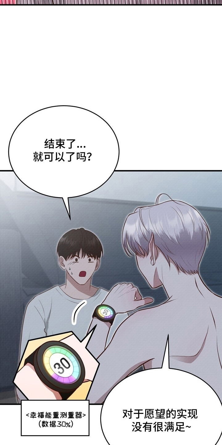 精灵派送员画涯在哪看漫画,第2章：精灵1图