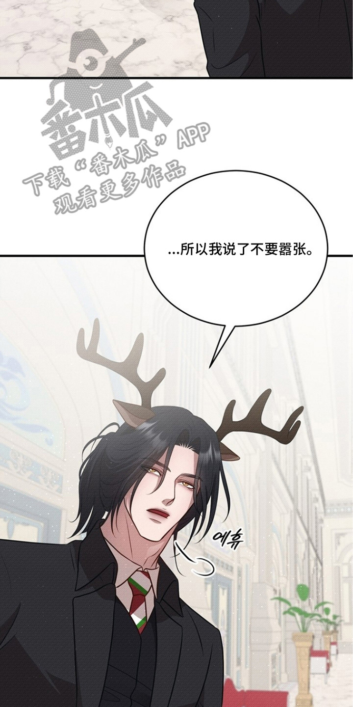 精灵派送员漫画,第11章：休假泡汤（完结）2图