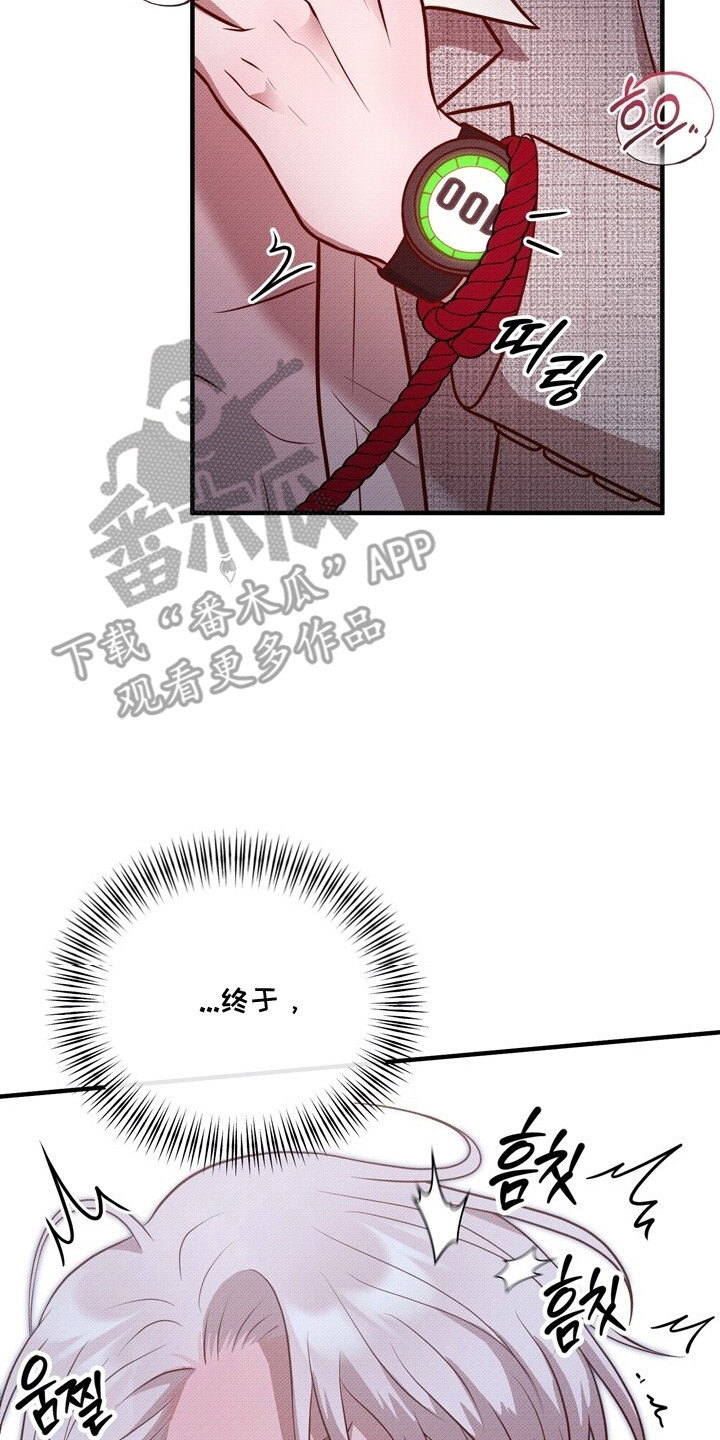 精灵派送员全集漫画,第7章：双腿发软3图