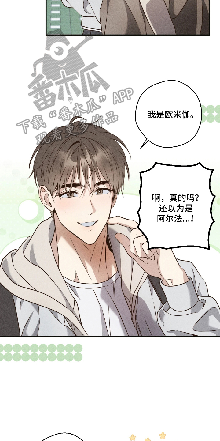 重逢必修课漫画,第1章：喜好是什么4图