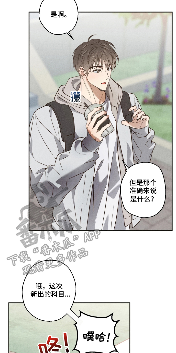 重逢必修课漫画,第2章：喜欢打扫3图