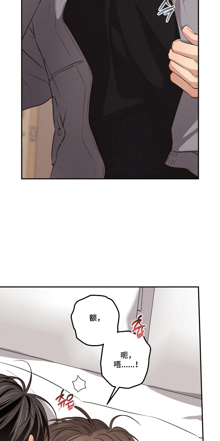 重逢必修课漫画,第17章：不想失去你1图