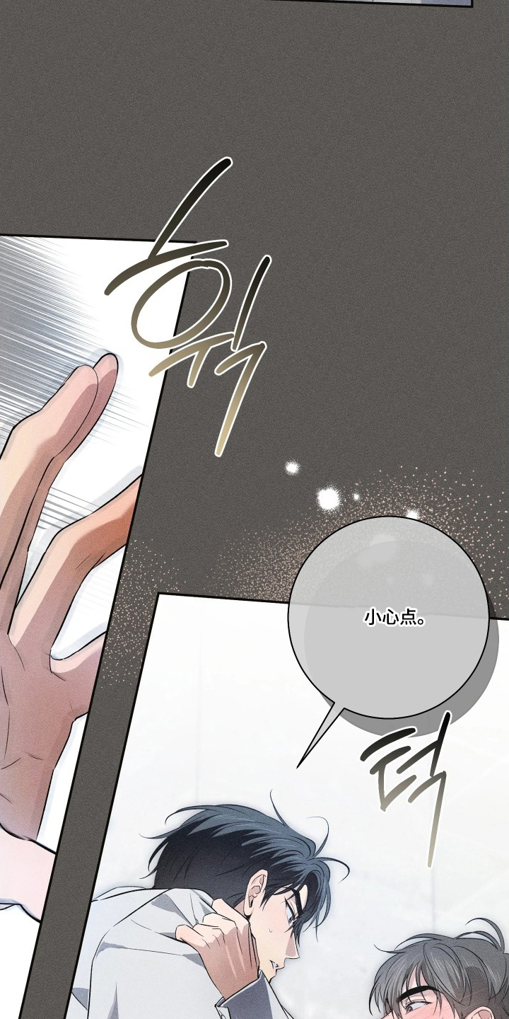 重逢必修课漫画完整版漫画,第5章：存在感极强5图