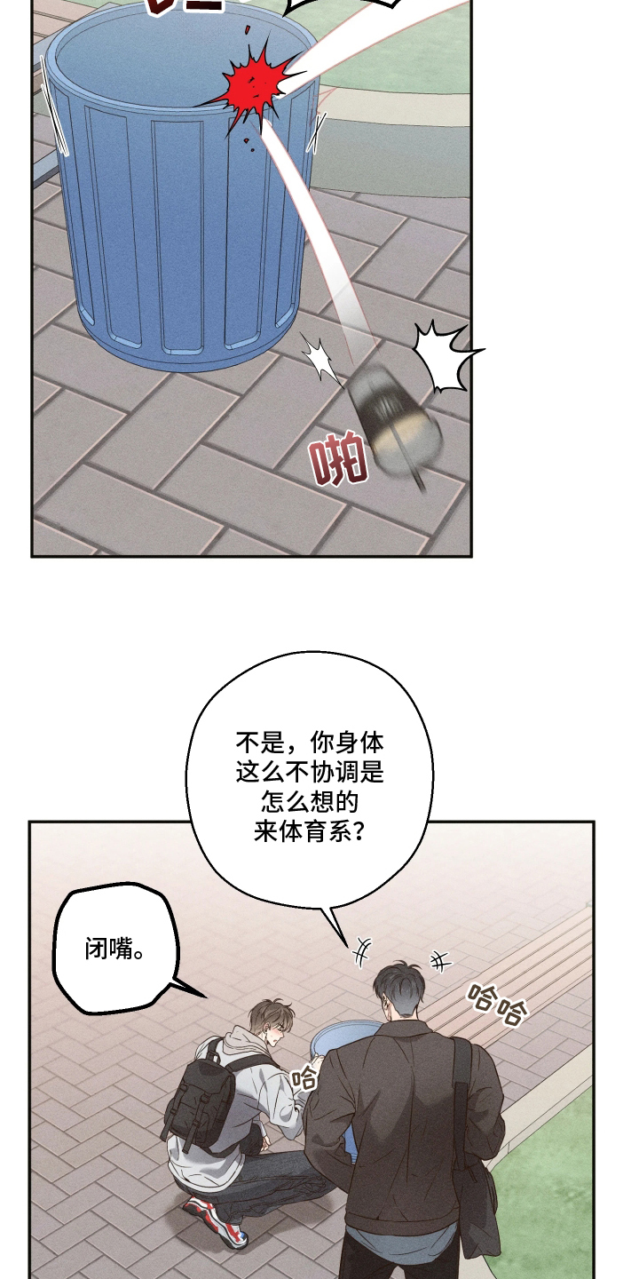 重逢必修课漫画,第2章：喜欢打扫4图