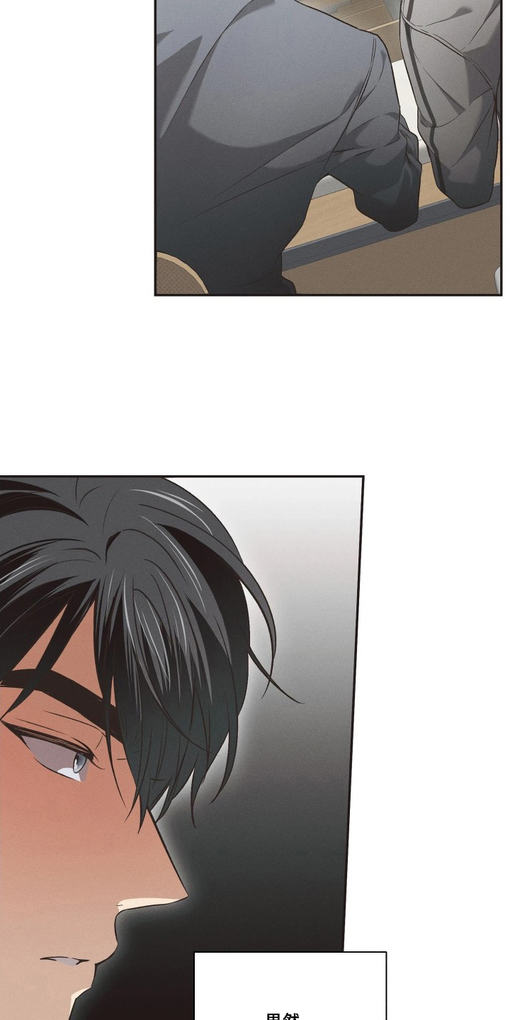 重逢必修课单恋情节漫画,第14章：状态不好4图