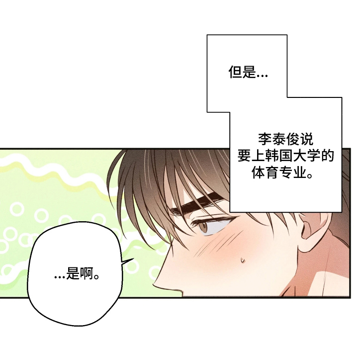 重逢必修课漫画,第2章：喜欢打扫1图