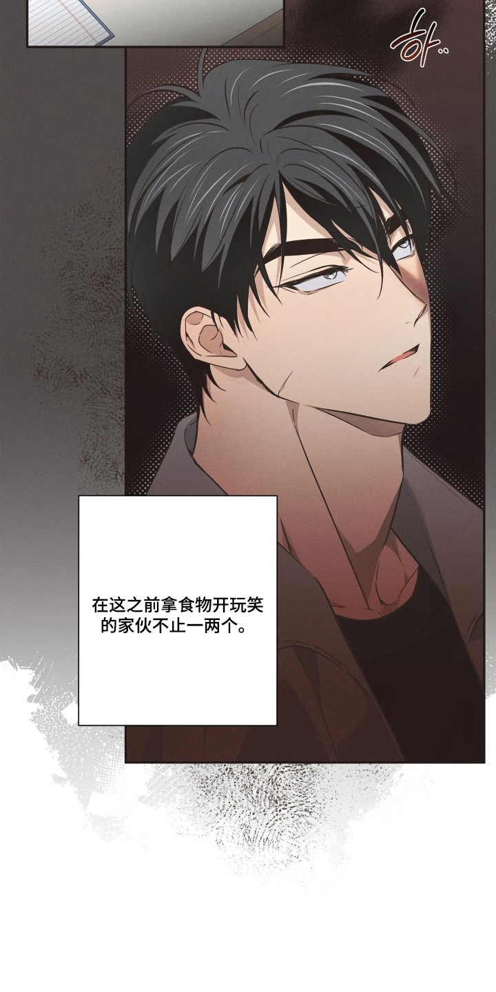 重逢必修课单恋情节漫画,第14章：状态不好2图