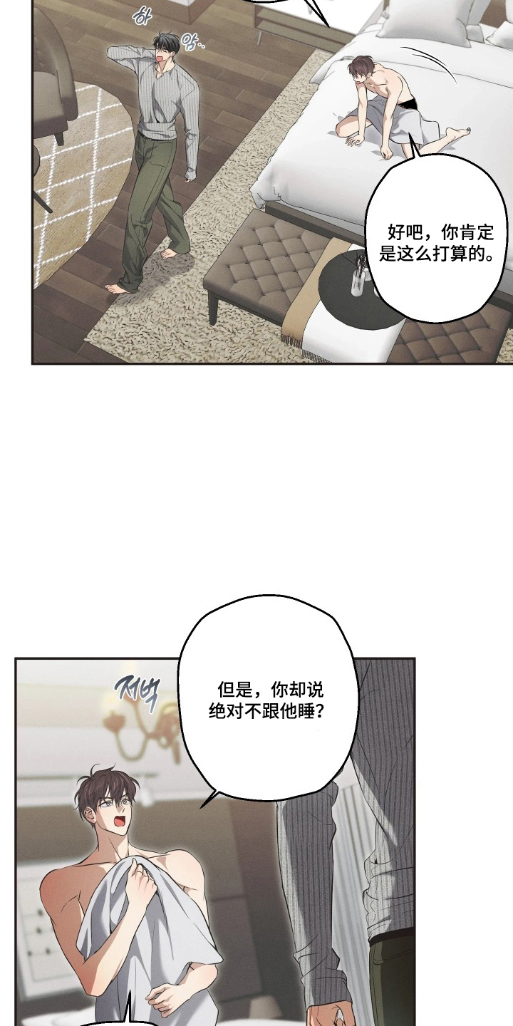 重逢必修课漫画,第11章：异常2图