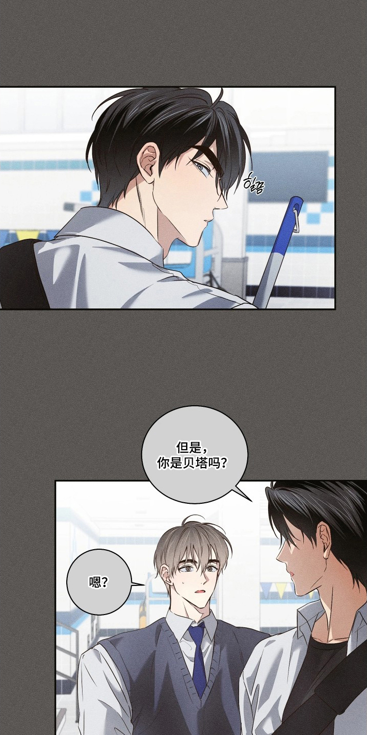 重逢必修课漫画,第6章：男朋友3图