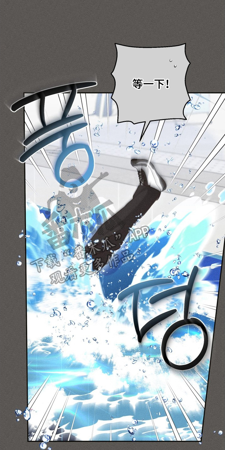 《重逢必修课》漫画,第8章：游泳4图