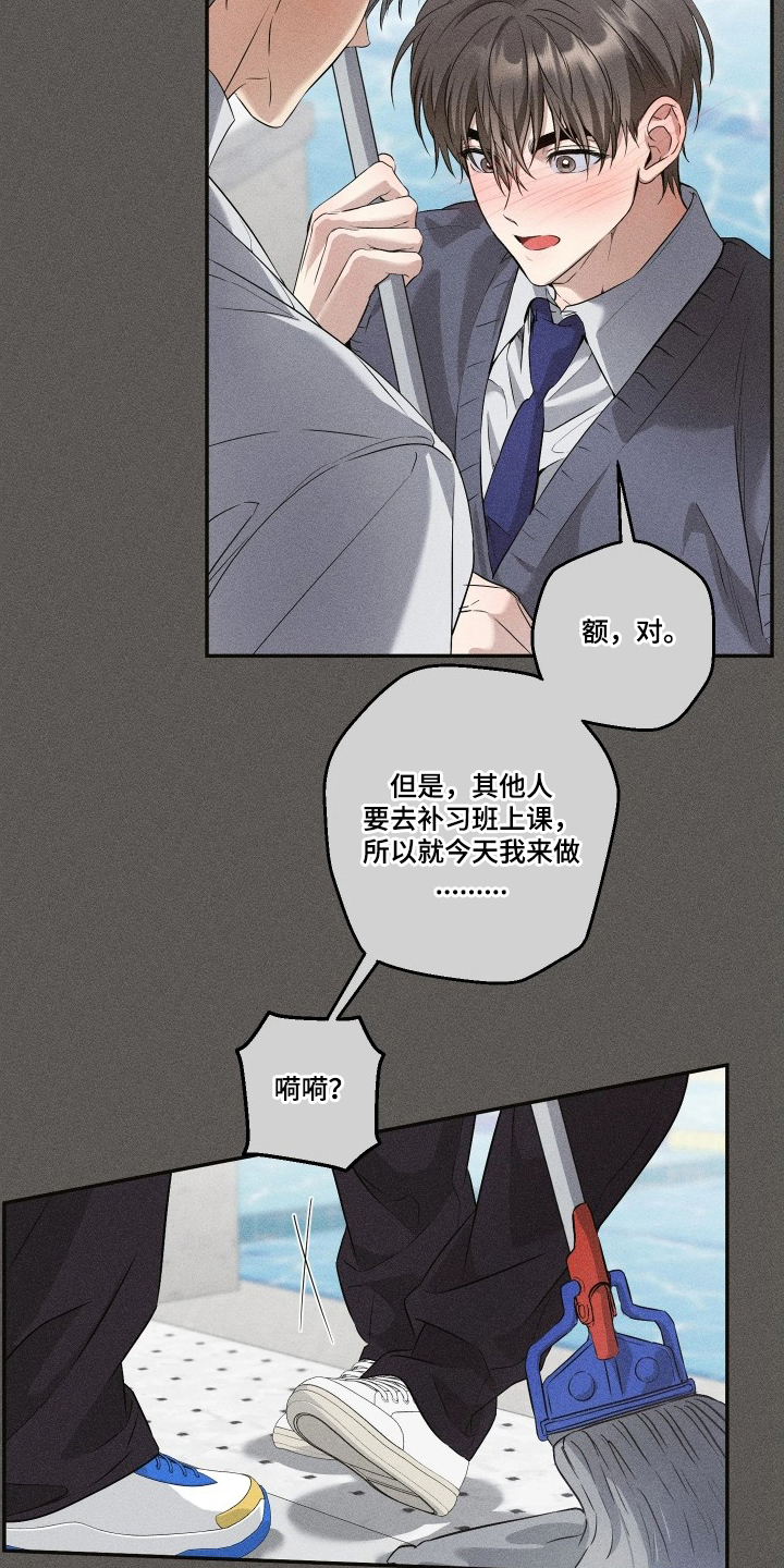 重逢必修课漫画完整版漫画,第5章：存在感极强4图