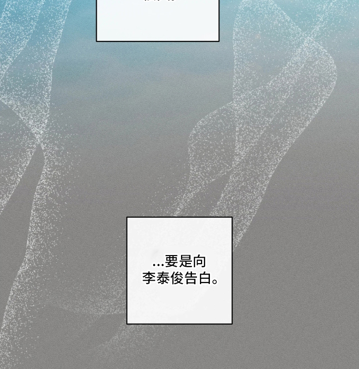 《重逢必修课》漫画,第1章：喜好是什么1图