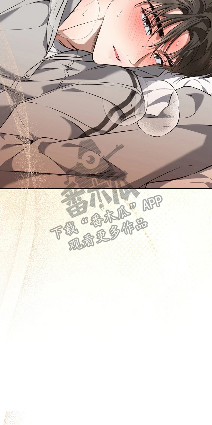 重逢必修课漫画,第16章：为什么要忍1图