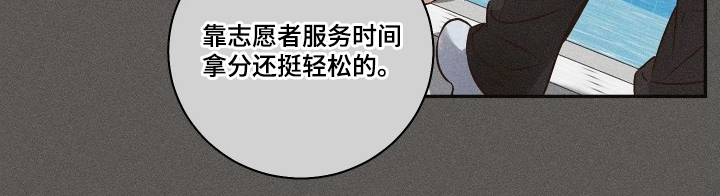 《重逢必修课》漫画,第7章：自作主张的幻想1图