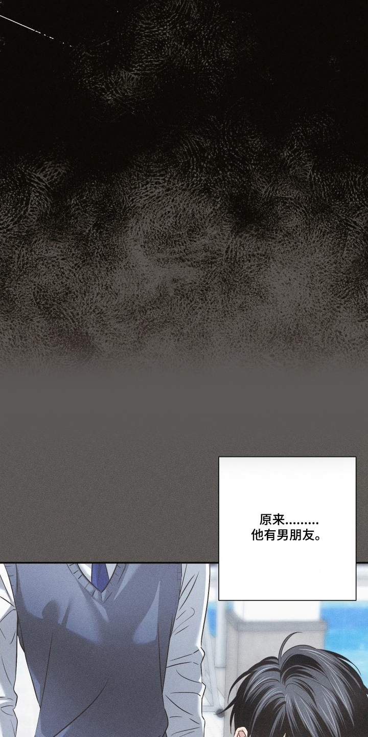 重逢完整视频漫画,第6章：男朋友5图