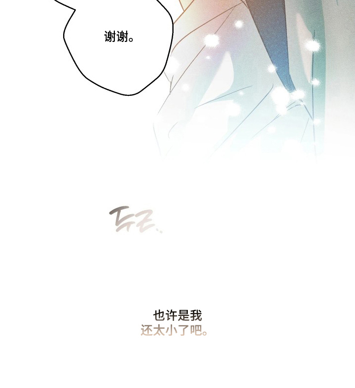 重逢必修课漫画,第4章：莫名的心动3图