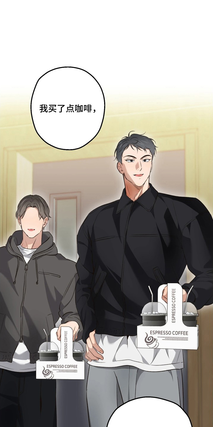 《重逢必修课》漫画,第13章：交往对象3图