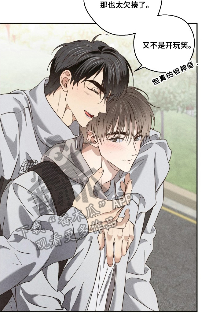 重逢必修课漫画原著漫画,第4章：莫名的心动3图